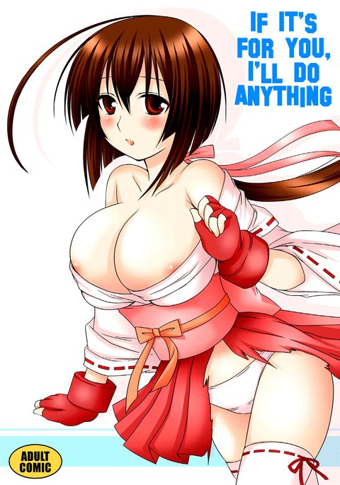 アナタノタメナラナンデモシマス|それがあなたのためなら、私は何でもします