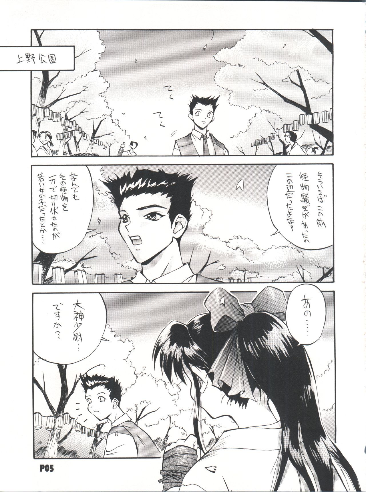 さくらの森の万海の下 さくらの森の万海の下