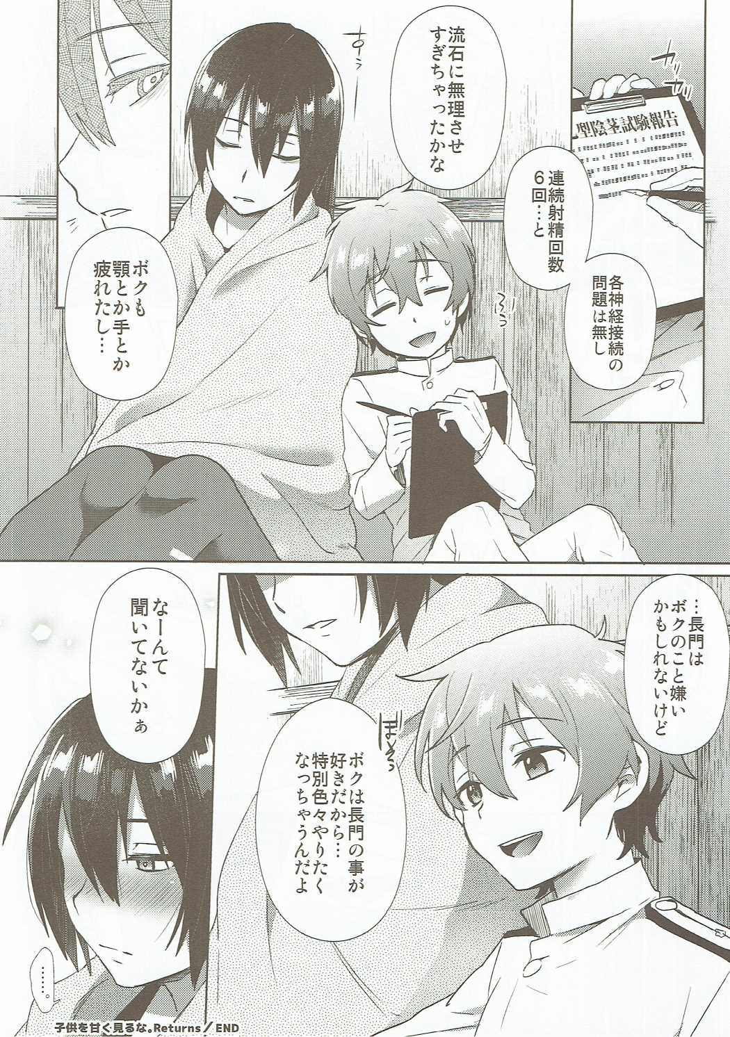幼年漫画ミルナ。戻り値 幼年漫画ミルナ。戻り値