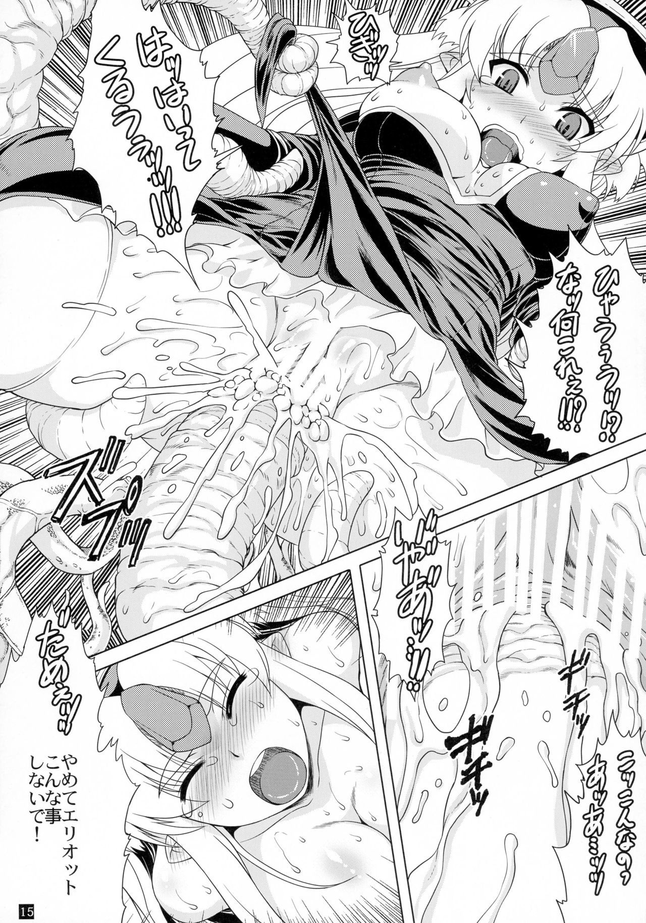 ダークプリンスダークプリンセス