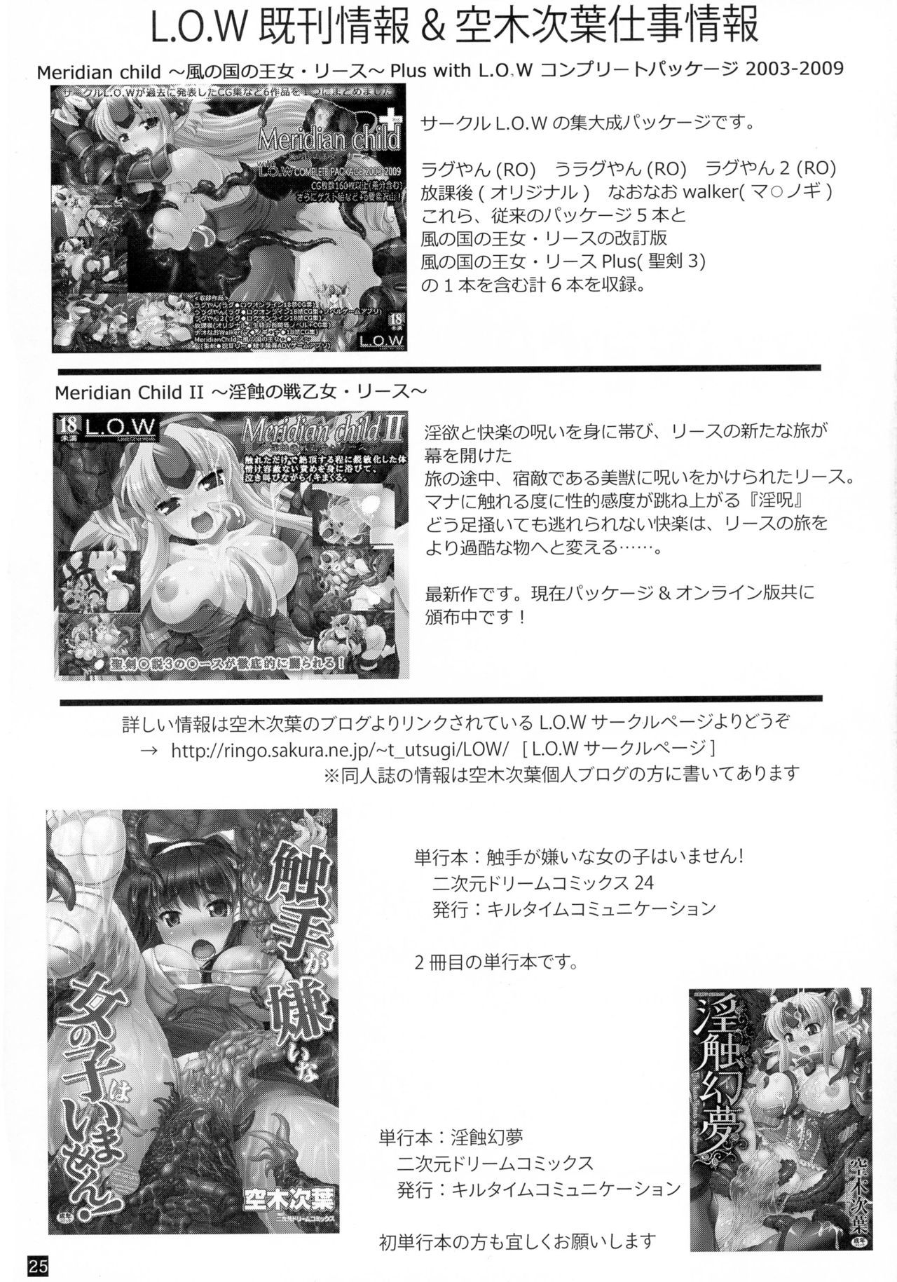 ダークプリンスダークプリンセス