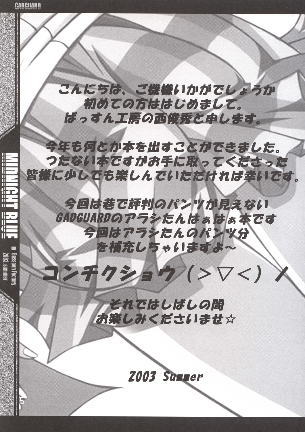 ミッドナイトブルー ミッドナイトブルー