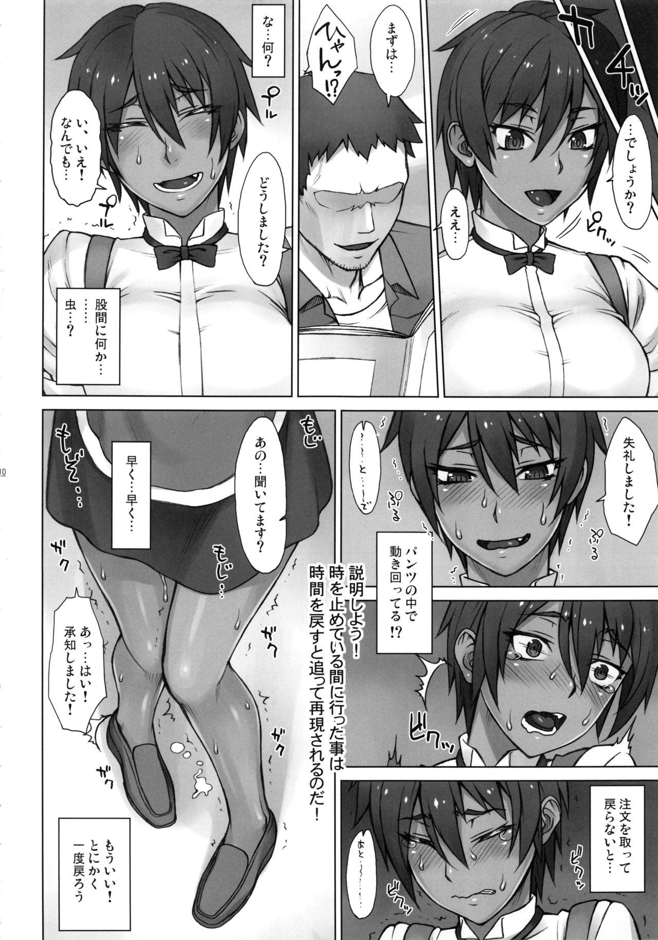 ストップウォッチャー