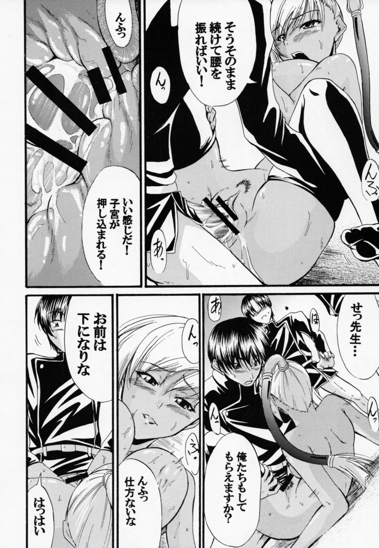 オシエテビレッタ先生