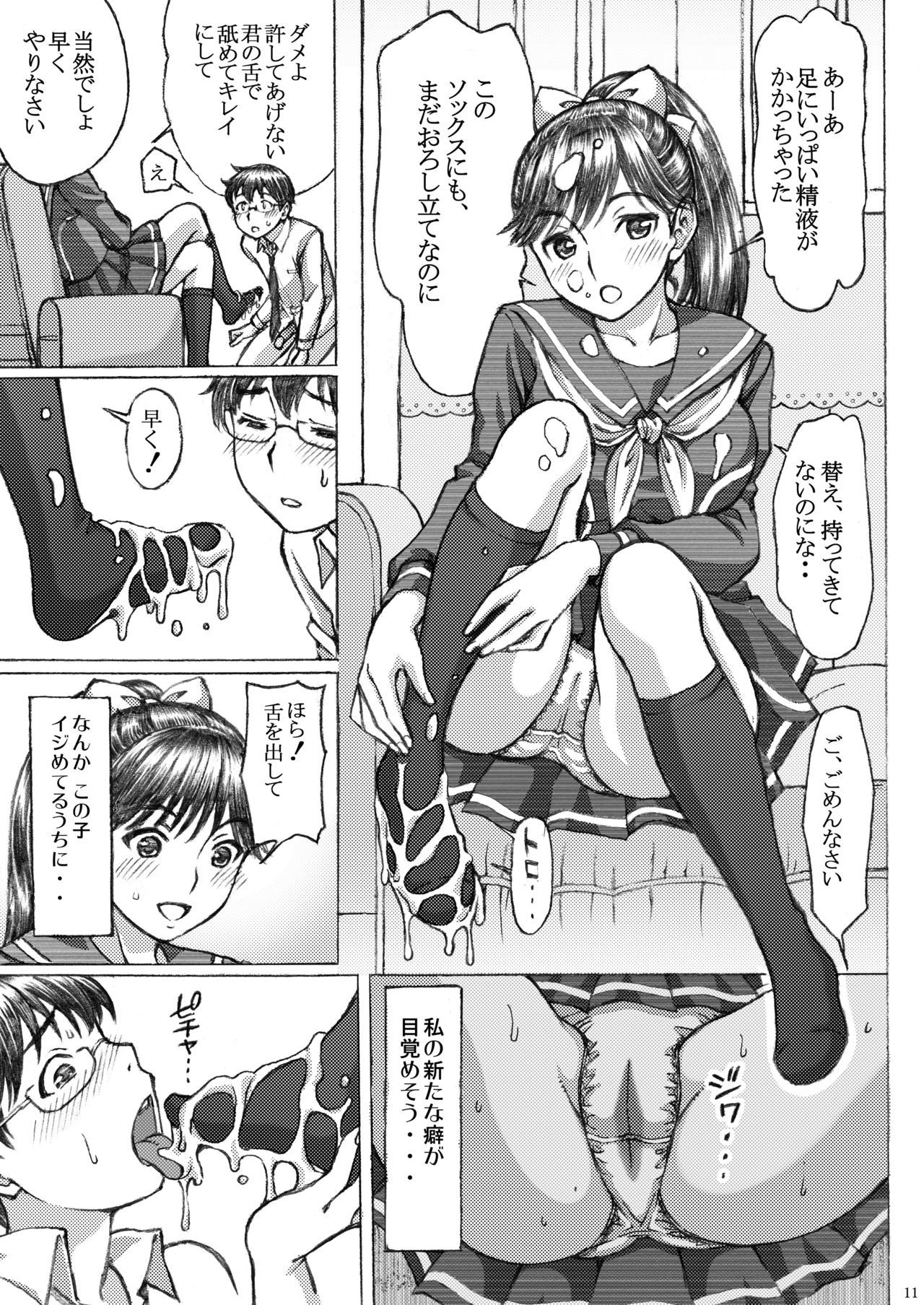 ラブプラスのまなかにの女光生が音なしこうとDo-Sピュレイシタ