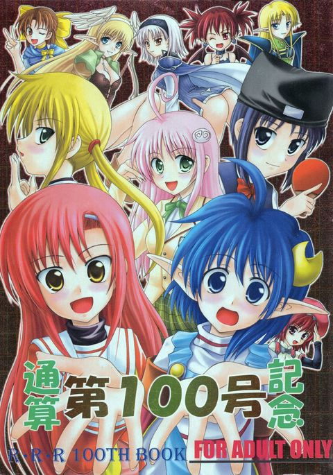 ツサンダイ100ゴーキネン ツサンダイ100ゴーキネン