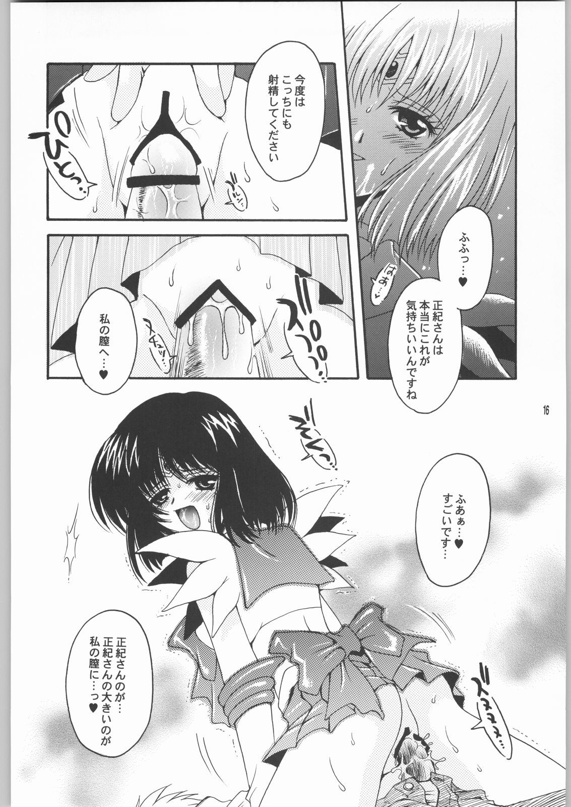 尾原世界大2章