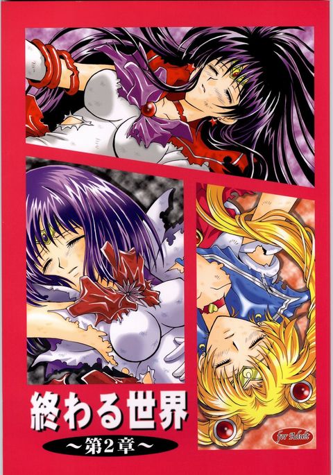 尾原世界大2章 尾原世界大2章
