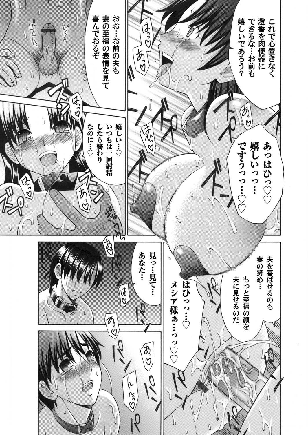 コミックマグナムVol.28