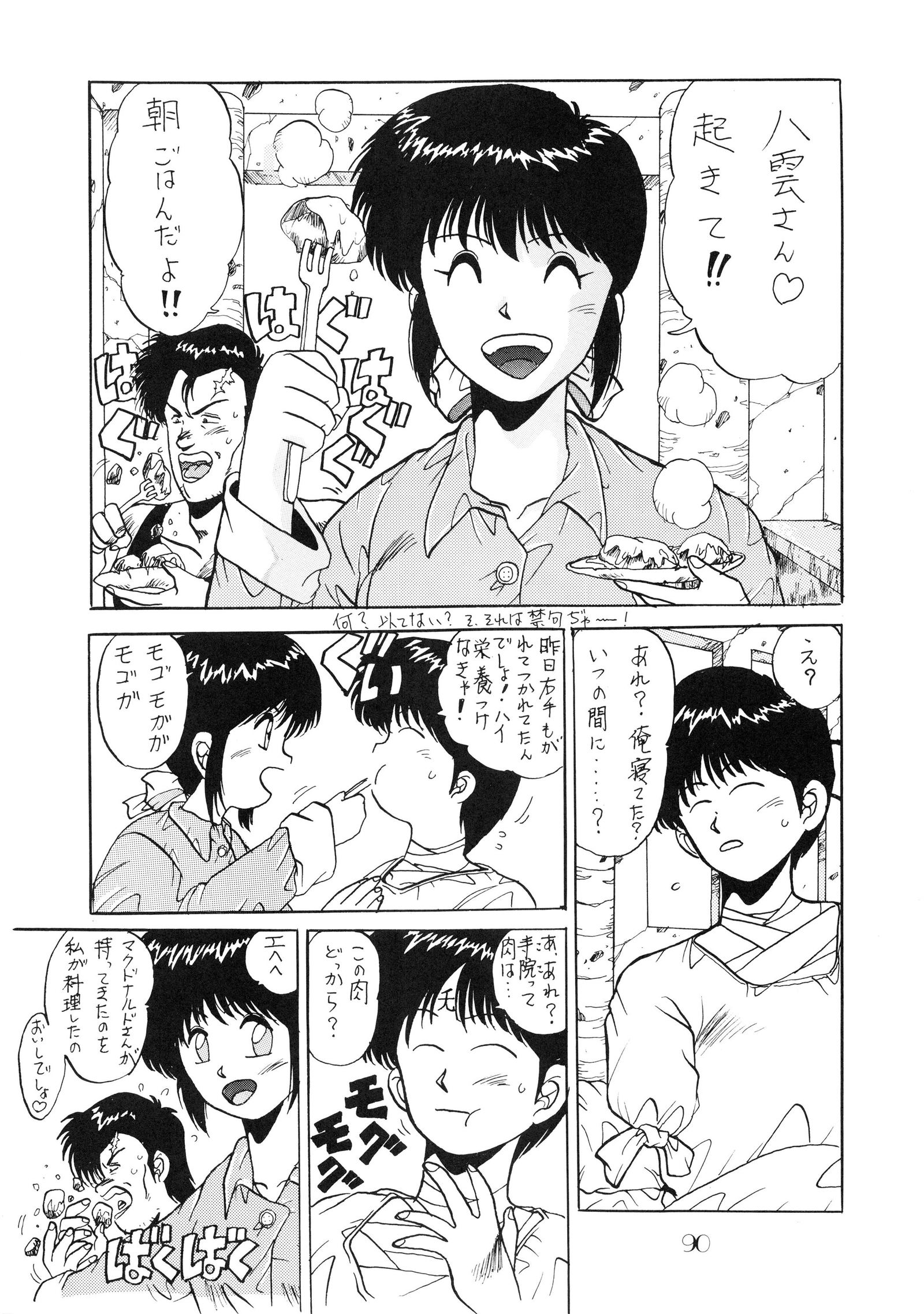PUSSY CATVol.18ナディア奥本