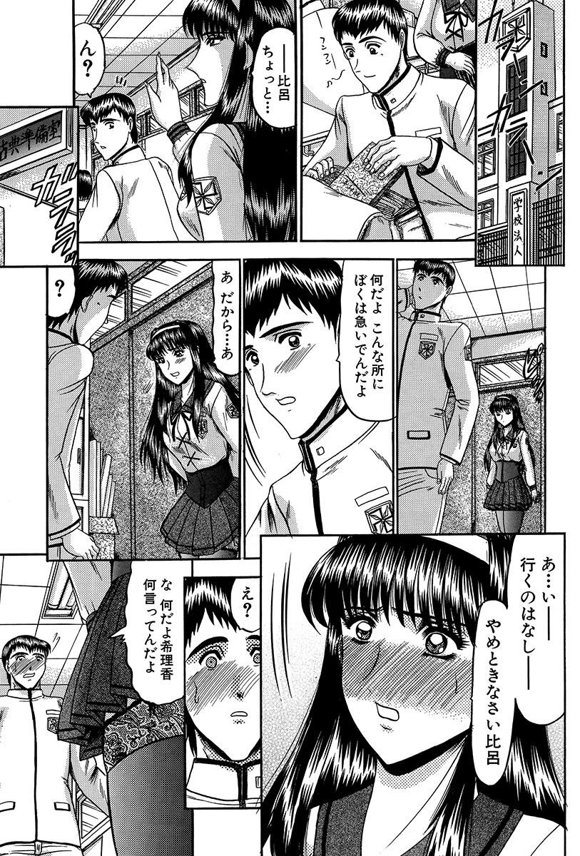 ニュイン天子-卑猥な胸の天使