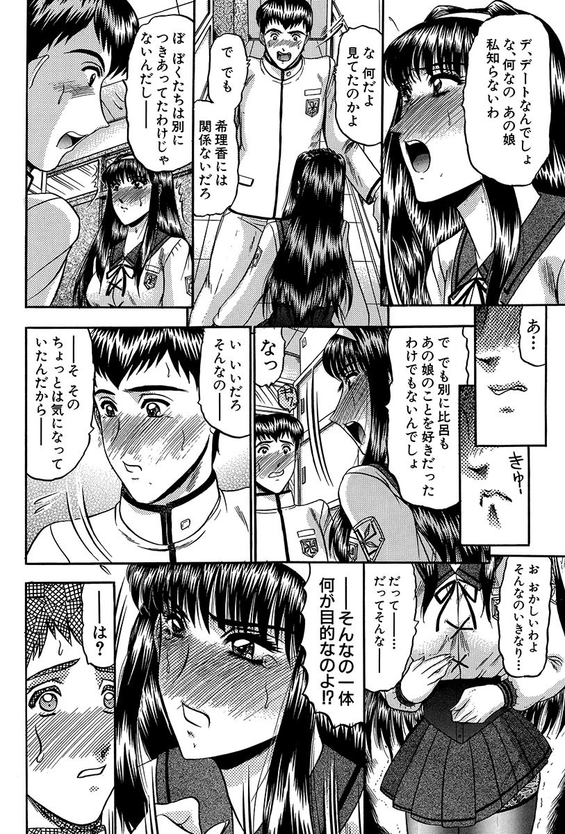 ニュイン天子-卑猥な胸の天使