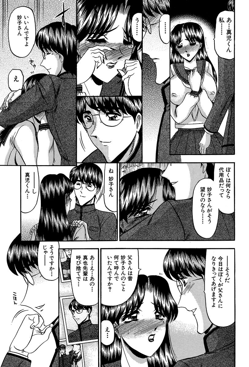 ニュイン天子-卑猥な胸の天使