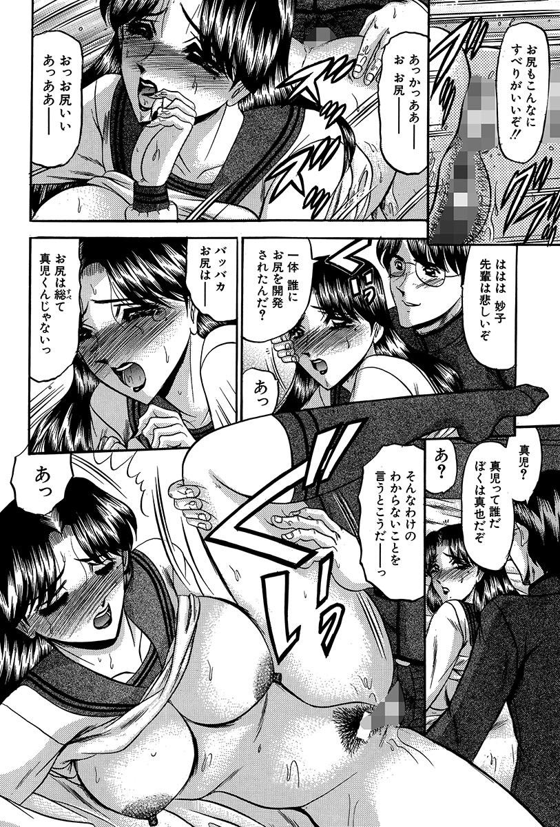 ニュイン天子-卑猥な胸の天使