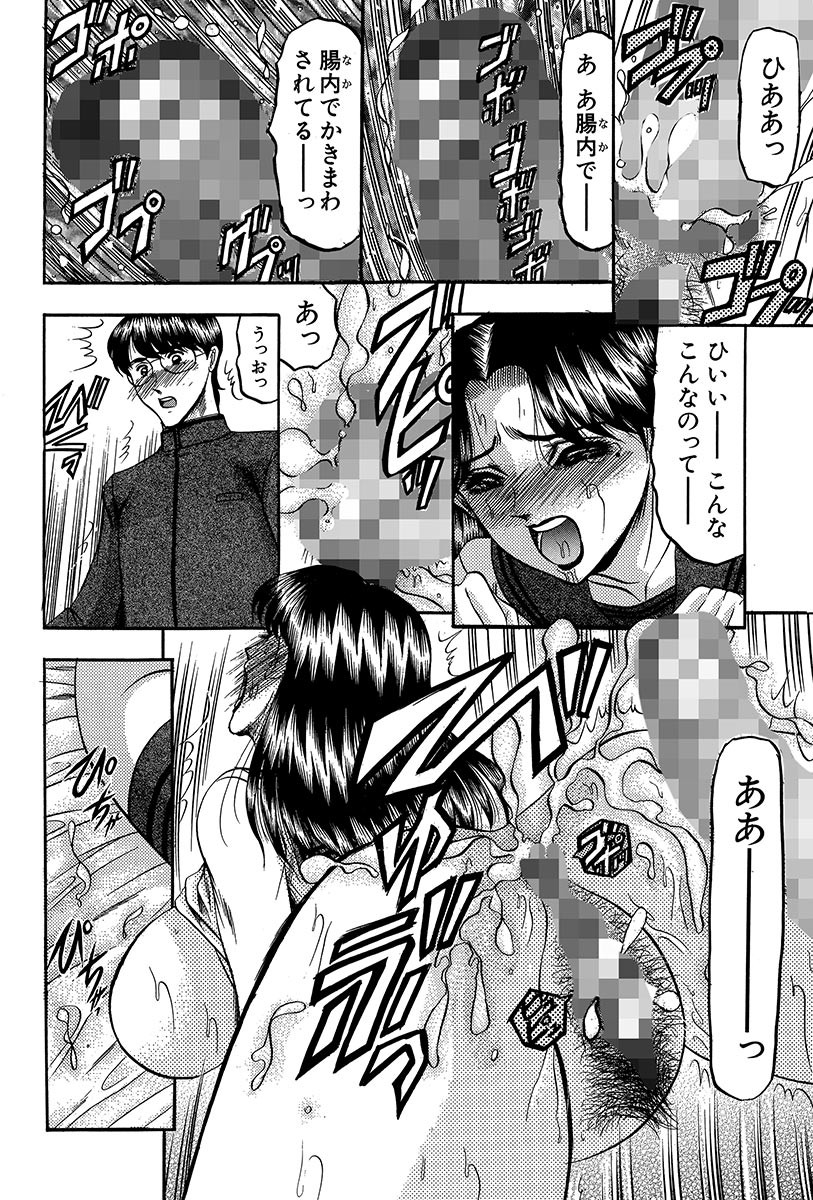 ニュイン天子-卑猥な胸の天使