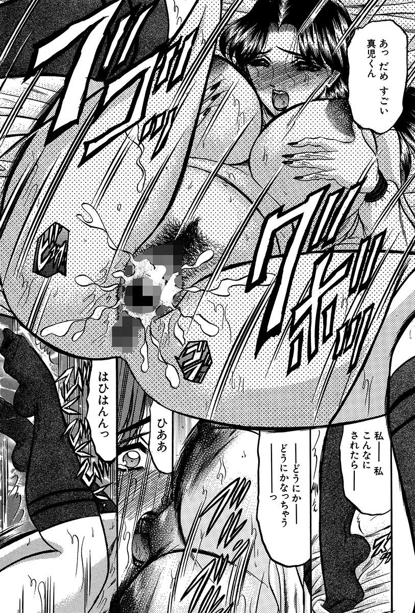 ニュイン天子-卑猥な胸の天使