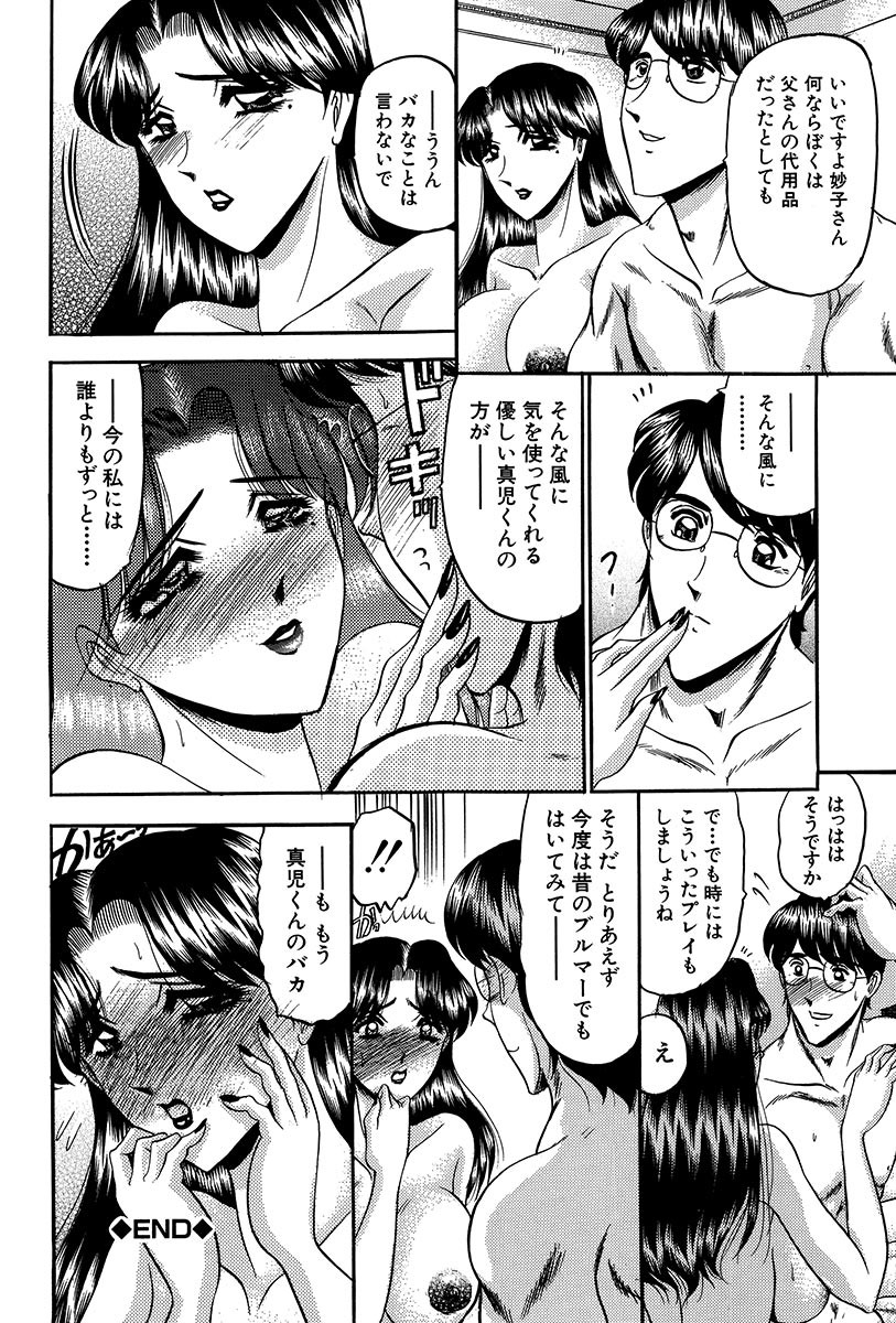 ニュイン天子-卑猥な胸の天使