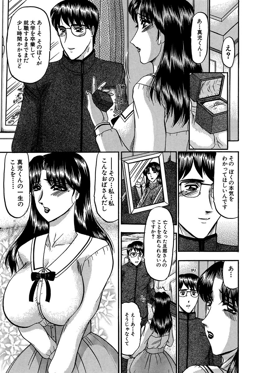 ニュイン天子-卑猥な胸の天使