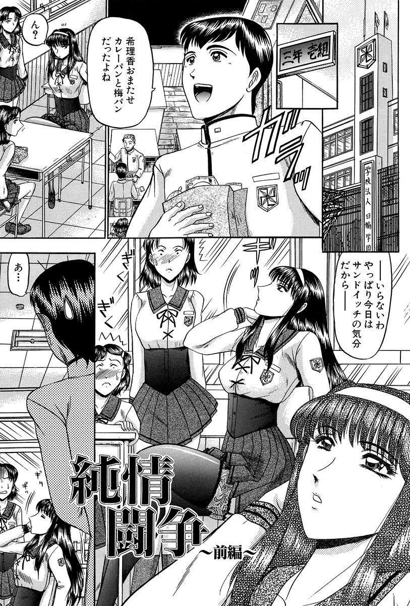 ニュイン天子-卑猥な胸の天使