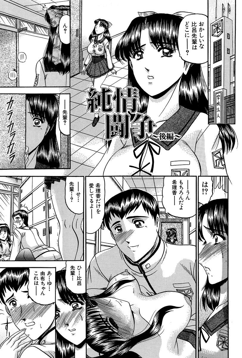 ニュイン天子-卑猥な胸の天使