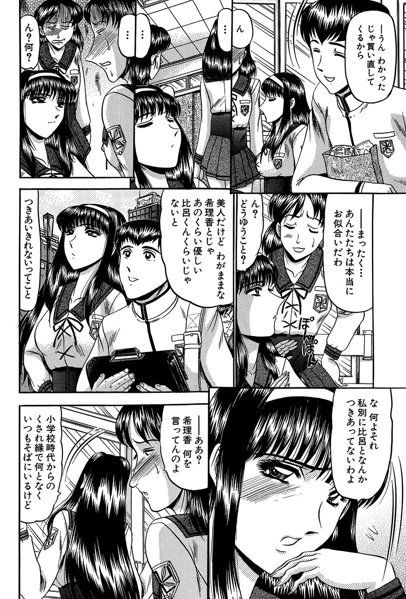 ニュイン天子-卑猥な胸の天使