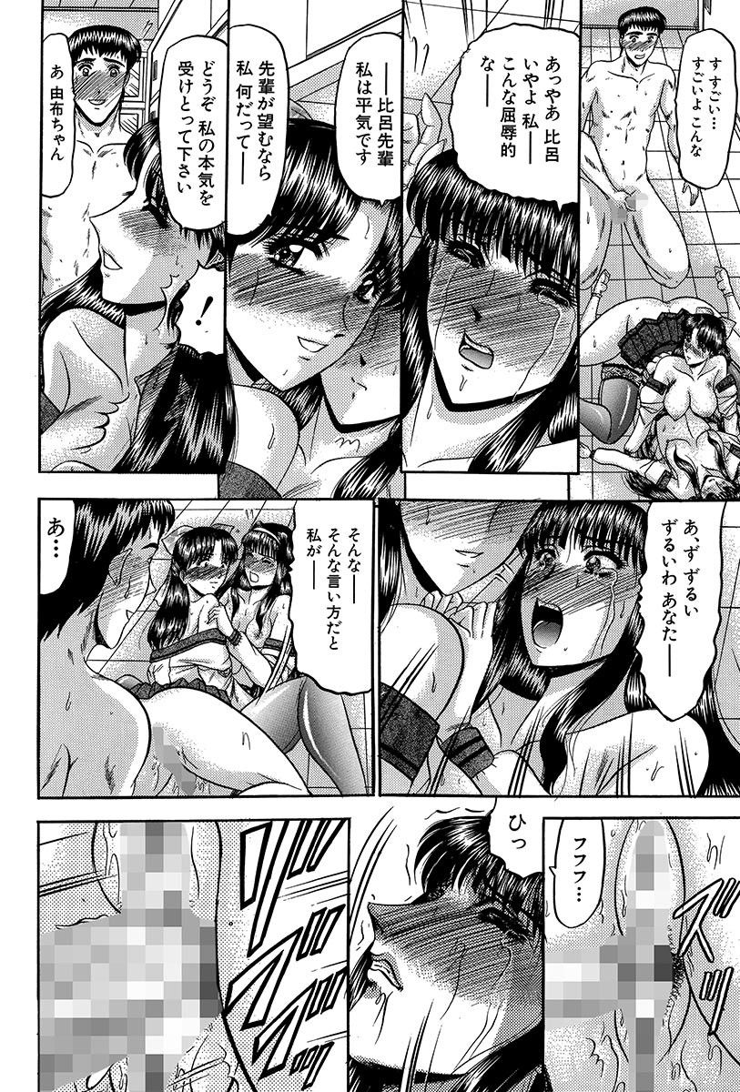 ニュイン天子-卑猥な胸の天使