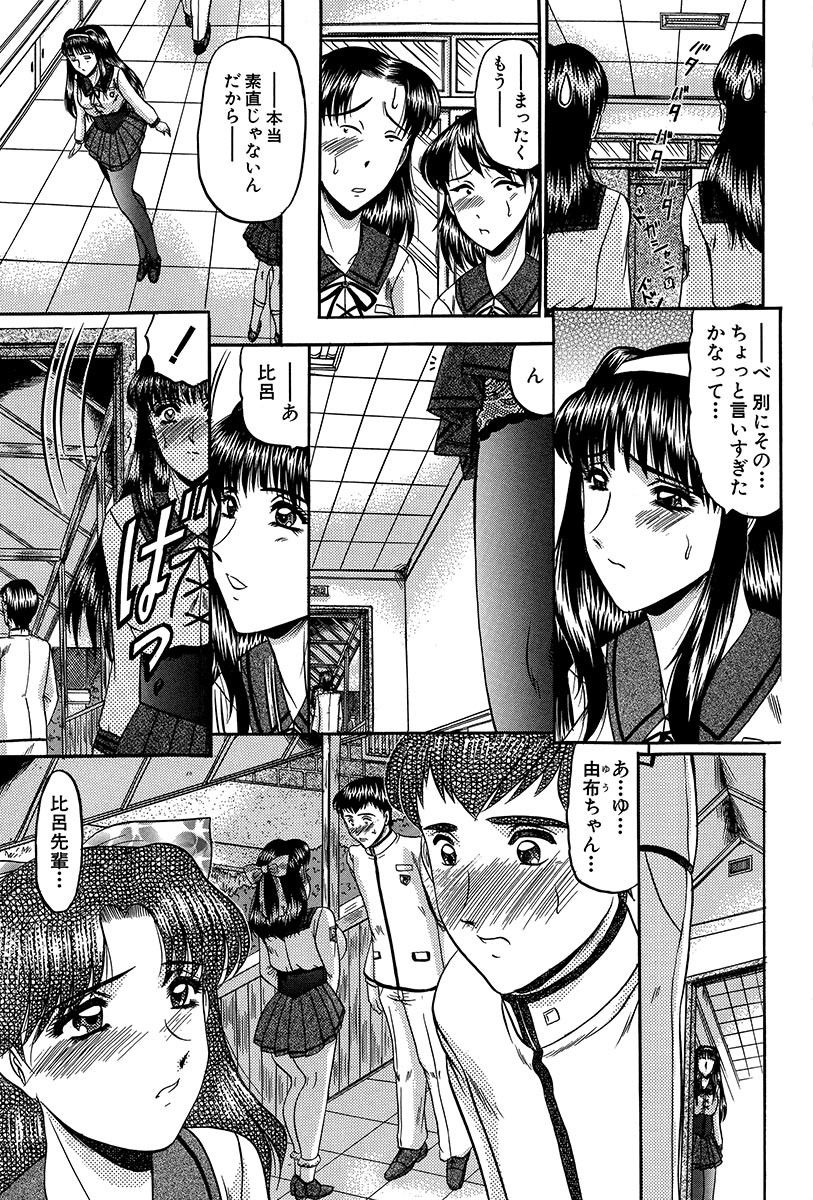 ニュイン天子-卑猥な胸の天使