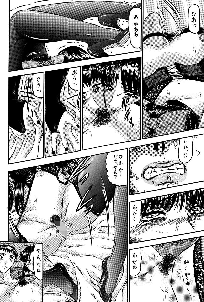 ニュイン天子-卑猥な胸の天使