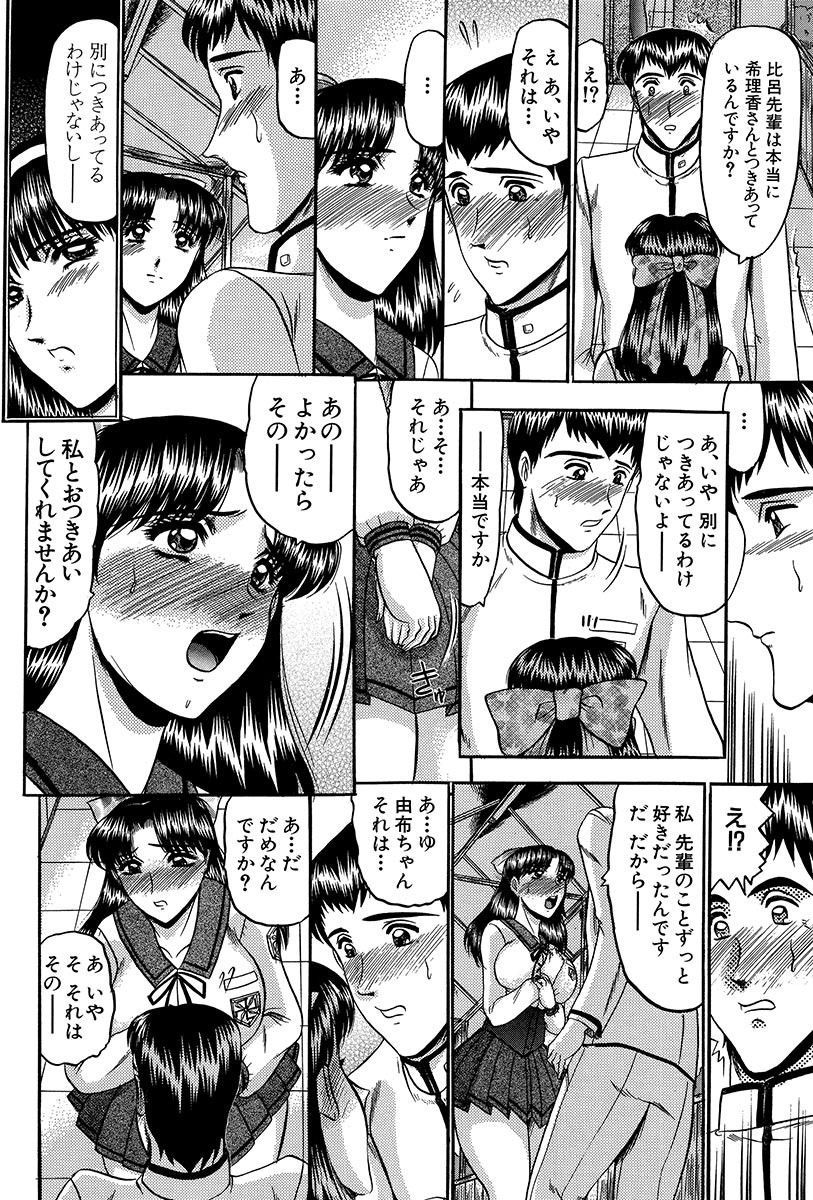 ニュイン天子-卑猥な胸の天使