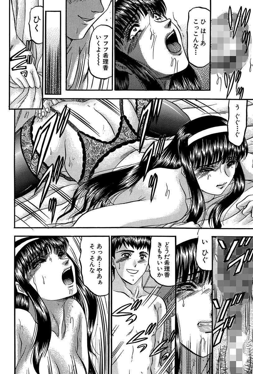 ニュイン天子-卑猥な胸の天使