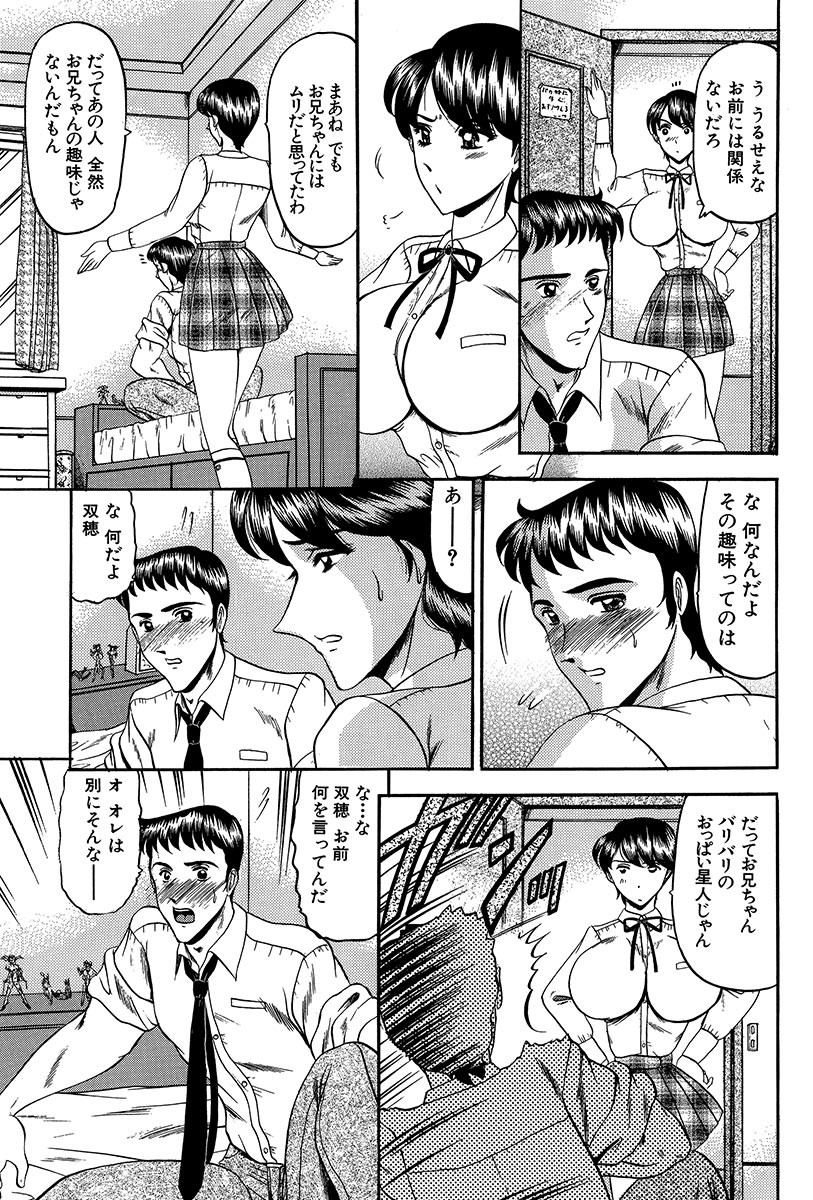 ニュイン天子-卑猥な胸の天使