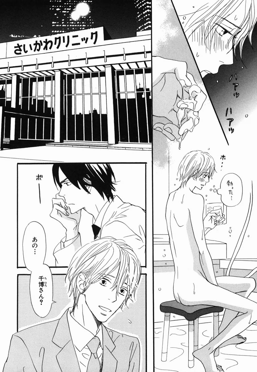 僕はスベテオシッテイルVol.02