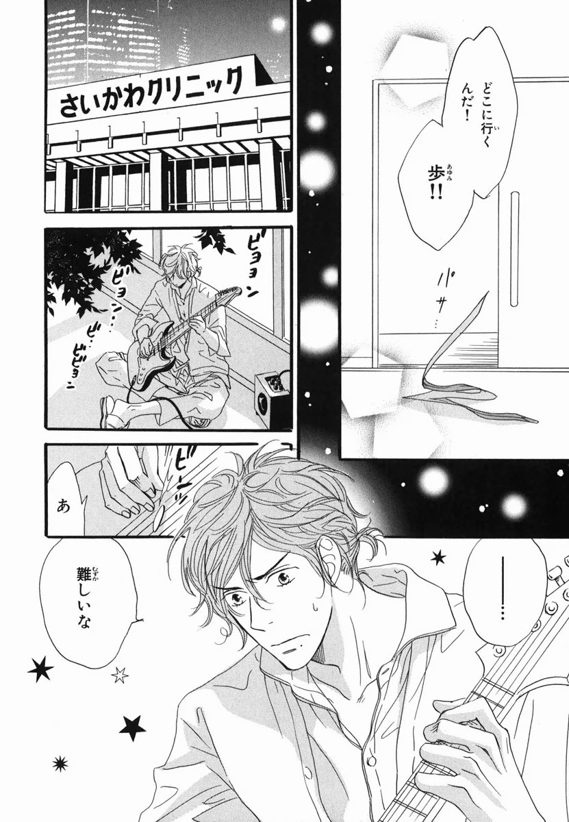 僕はスベテオシッテイルVol.02