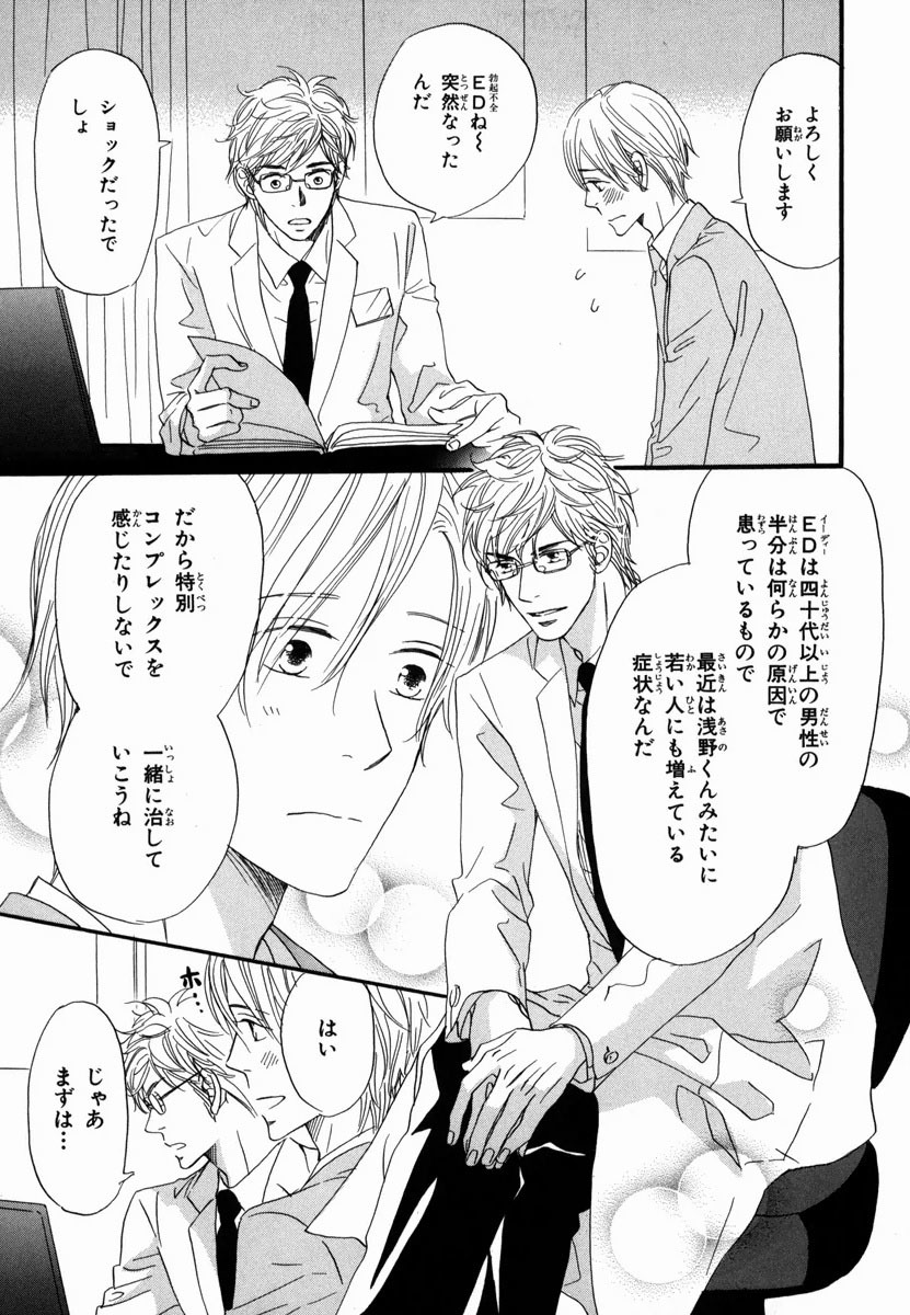 僕はスベテオシッテイルVol.02