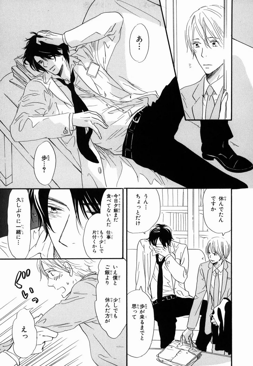 僕はスベテオシッテイルVol.02