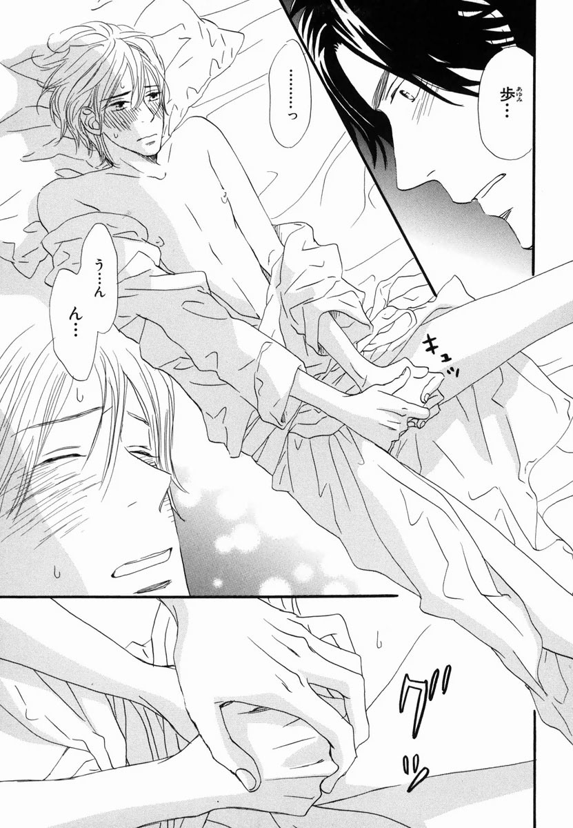 僕はスベテオシッテイルVol.02