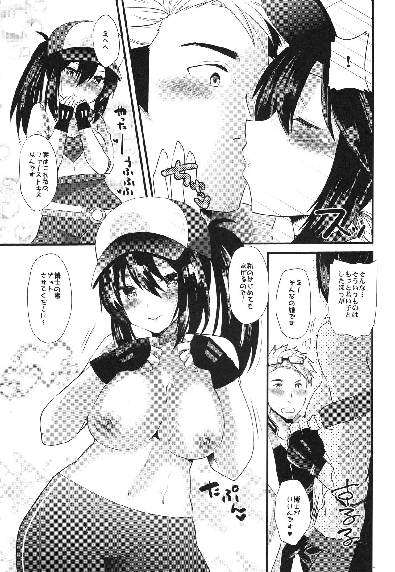 GOGO GiRL！