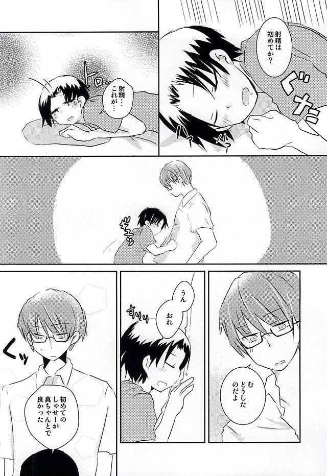 鉱の高尾がちいさいのだよ！