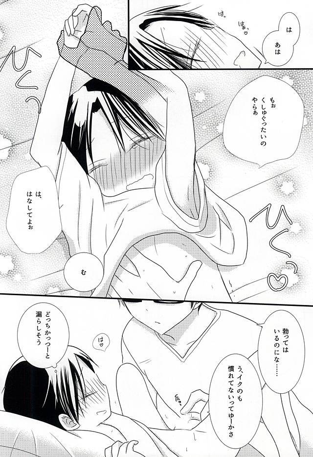 鉱の高尾がちいさいのだよ！