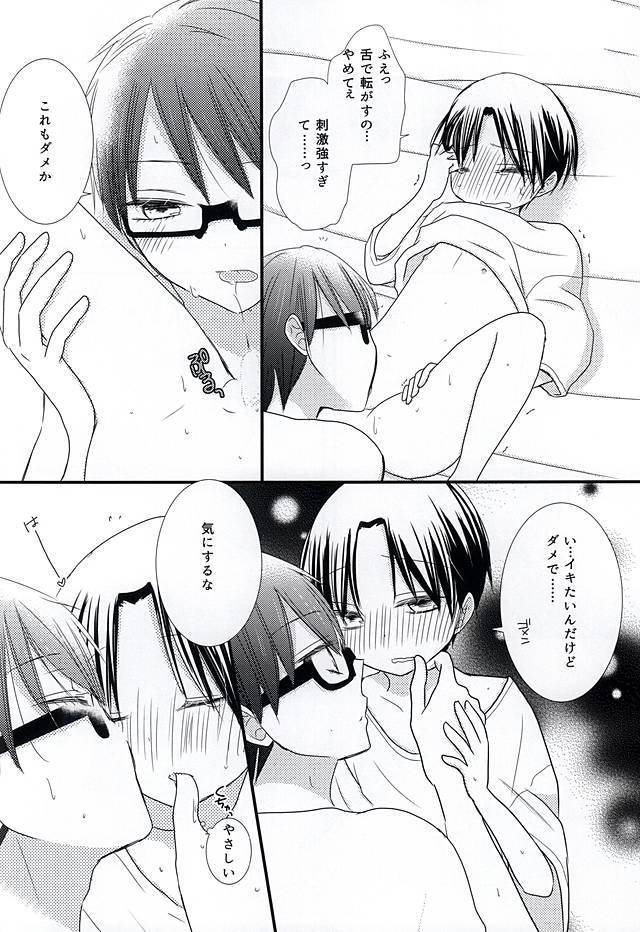 鉱の高尾がちいさいのだよ！