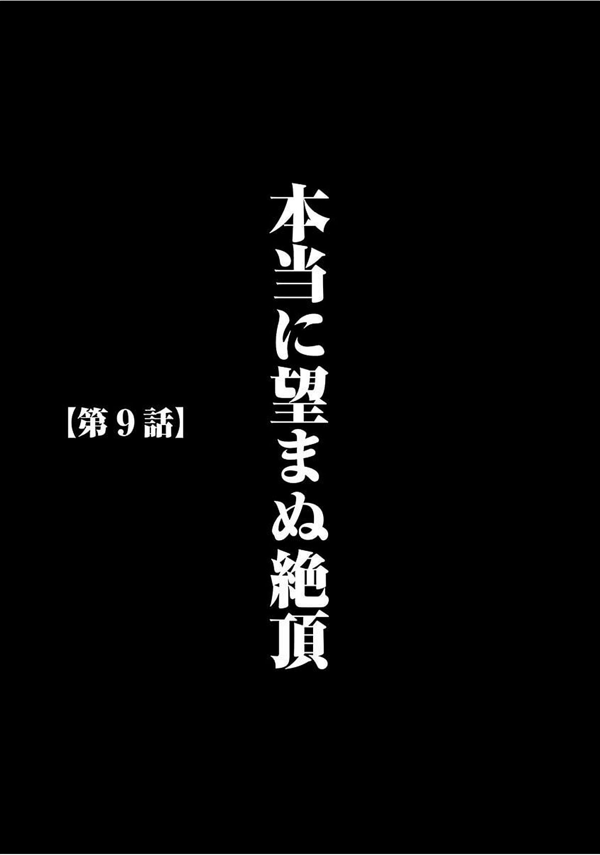 ヴァージントレインズ【かんぜんばん】