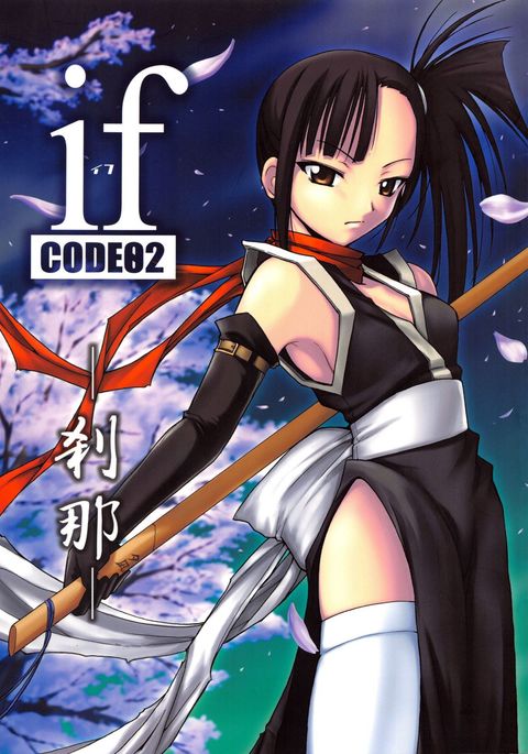 CODE:02の場合 CODE:02の場合