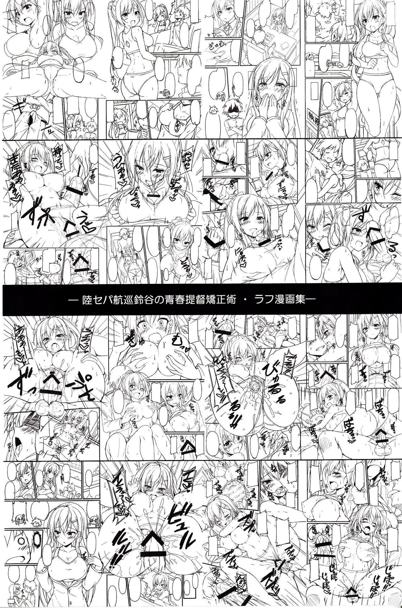 リクセパコウジュン鈴谷の青春帝徳協会術
