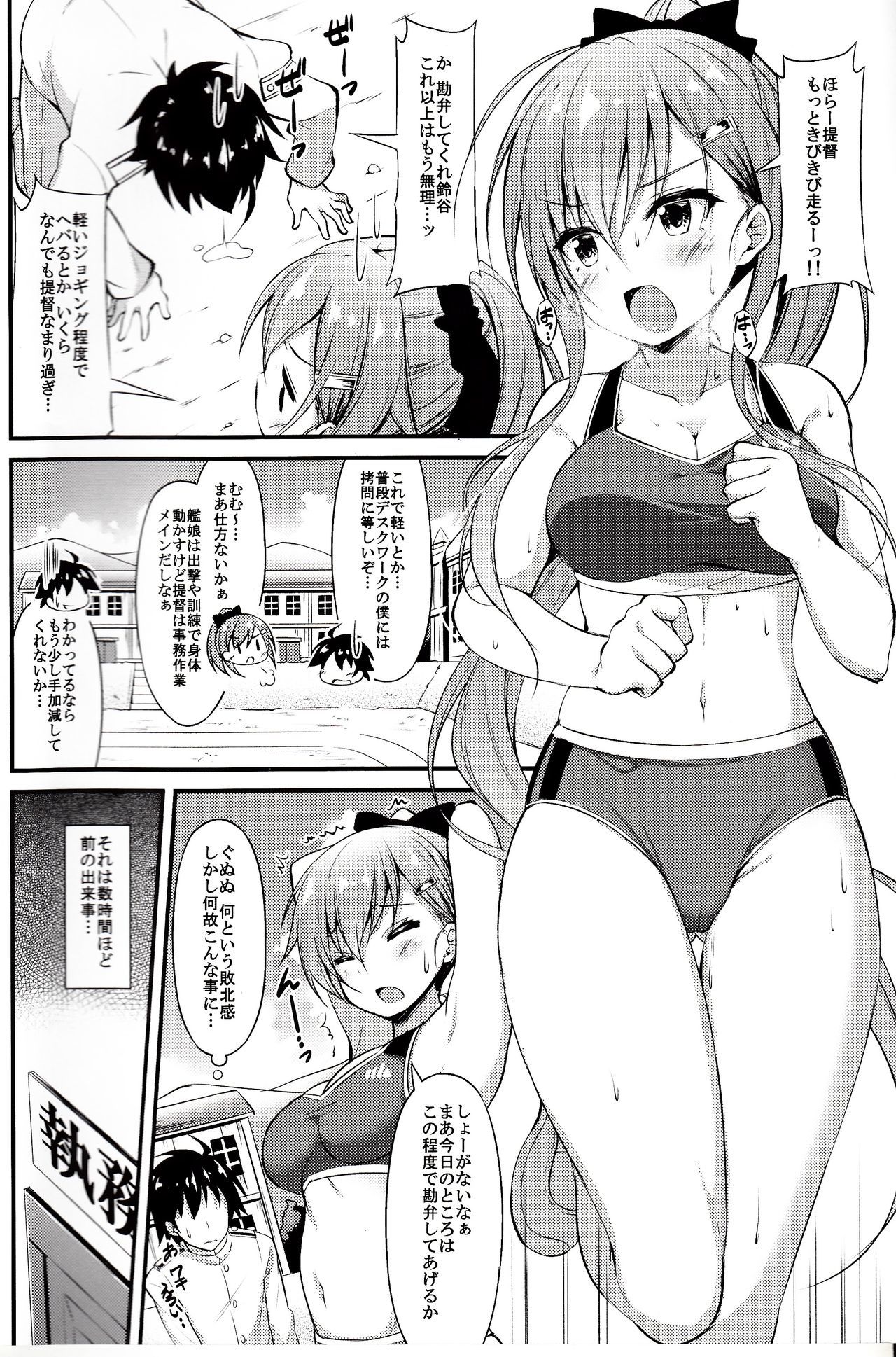 リクセパコウジュン鈴谷の青春帝徳協会術