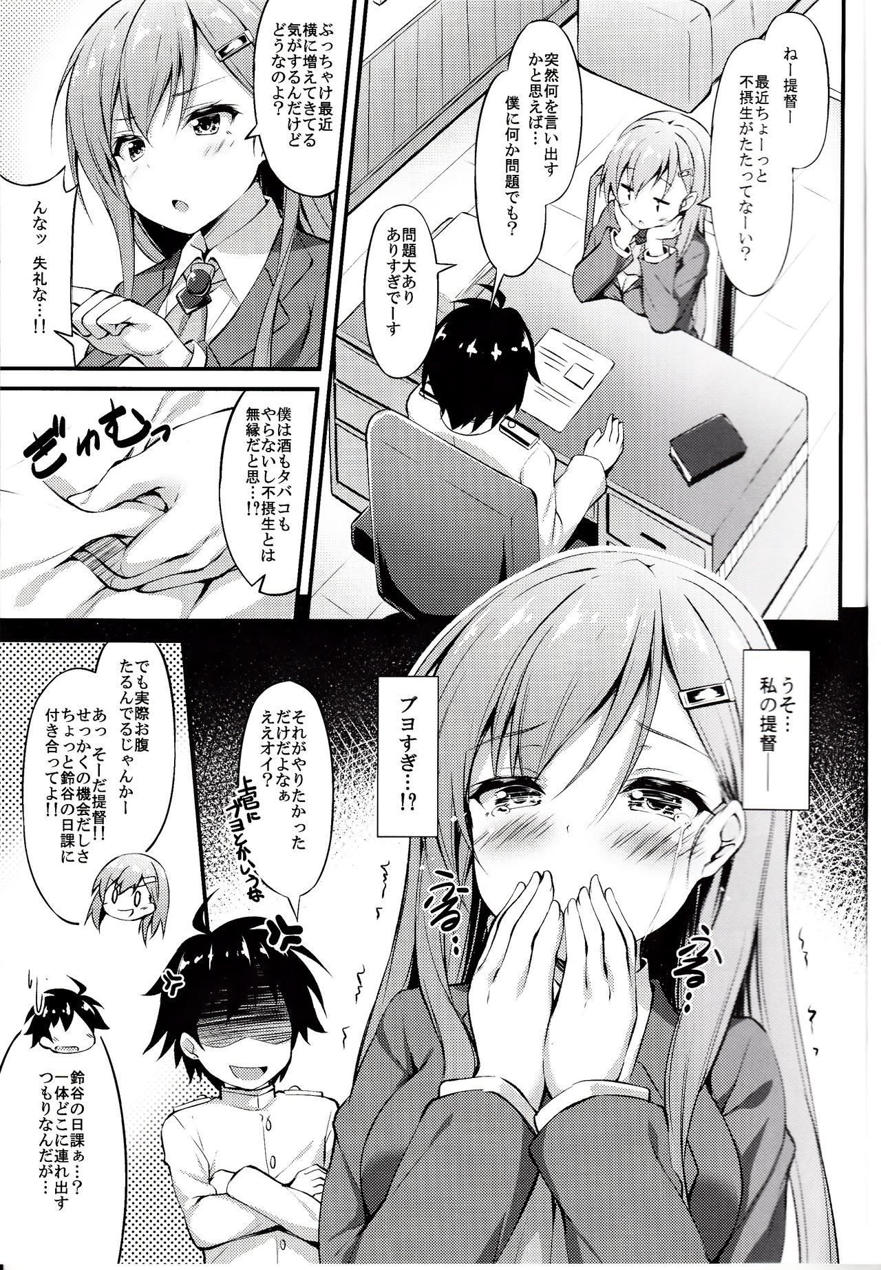 リクセパコウジュン鈴谷の青春帝徳協会術