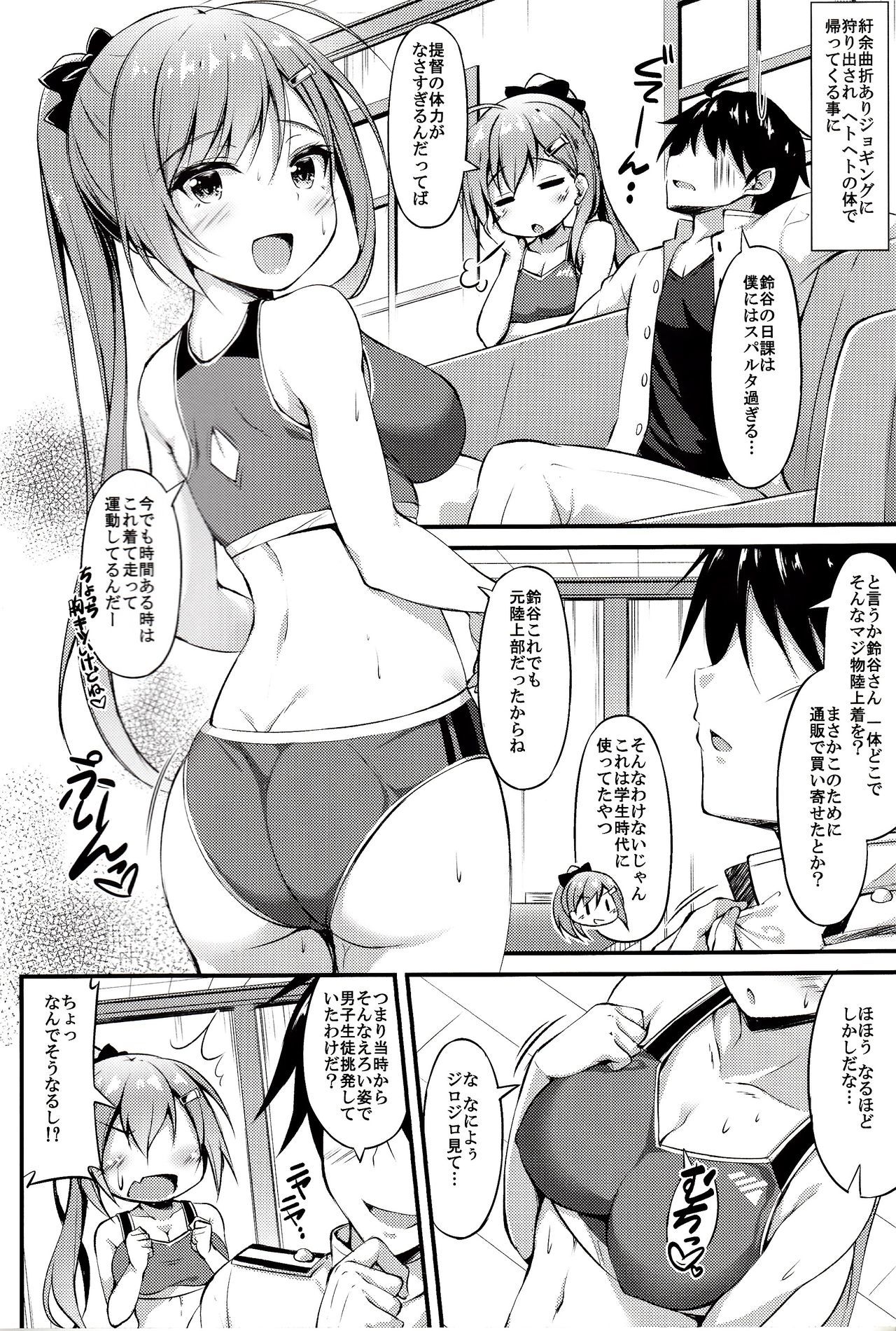 リクセパコウジュン鈴谷の青春帝徳協会術