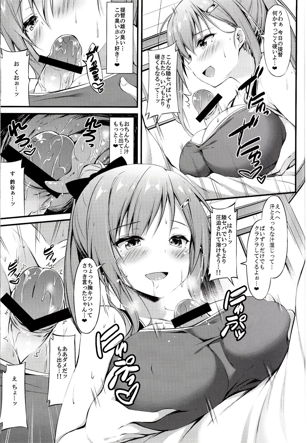リクセパコウジュン鈴谷の青春帝徳協会術