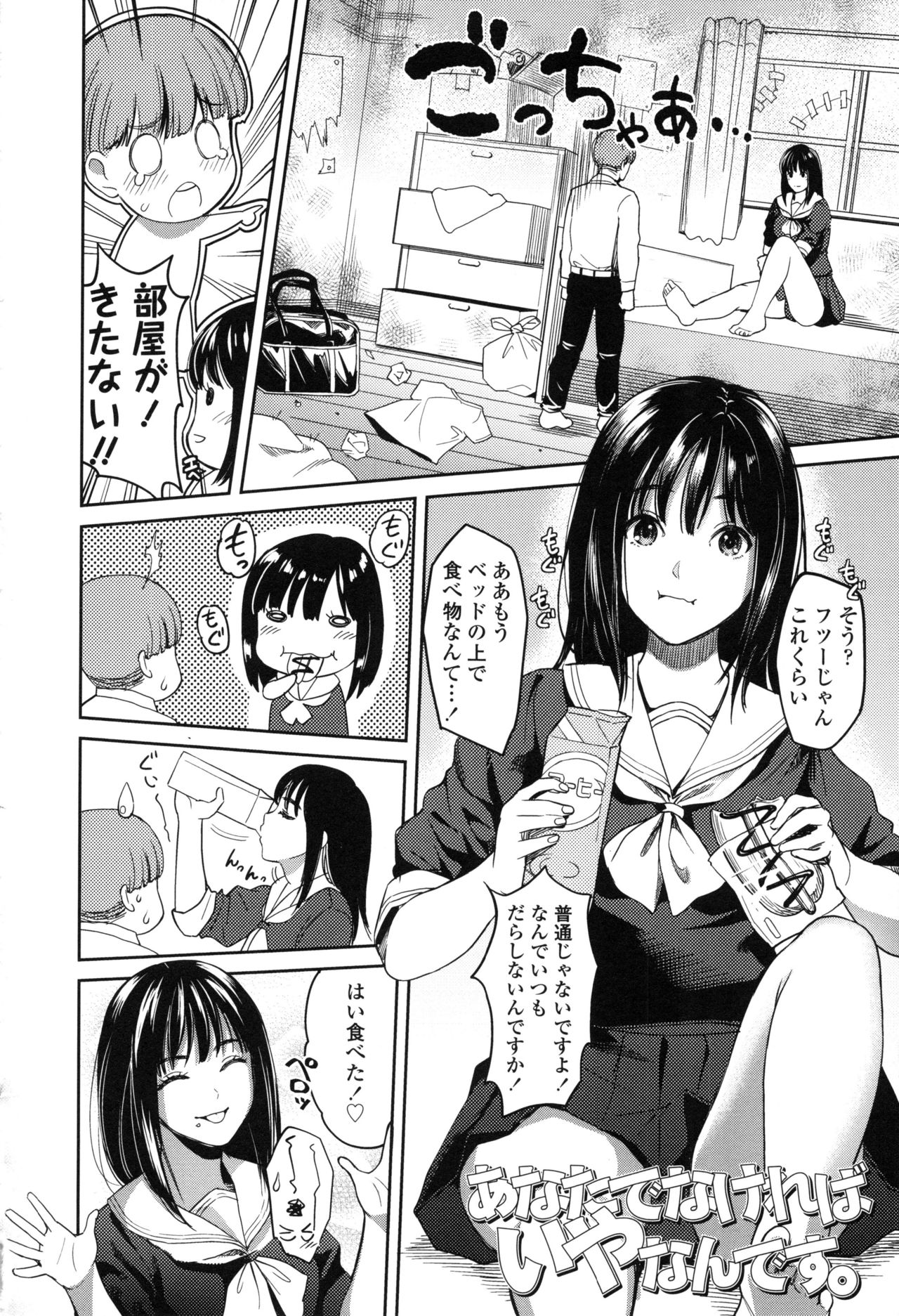 制服のママあいしなさい！ -制服が大好き