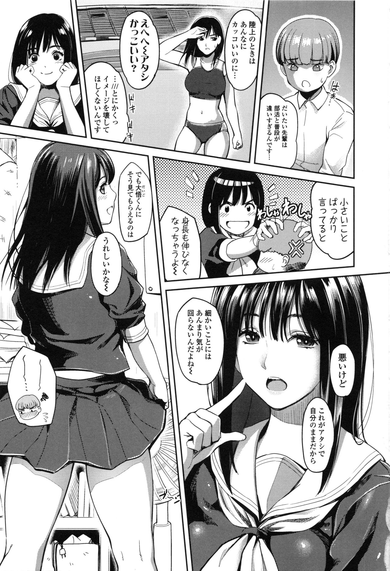 制服のママあいしなさい！ -制服が大好き