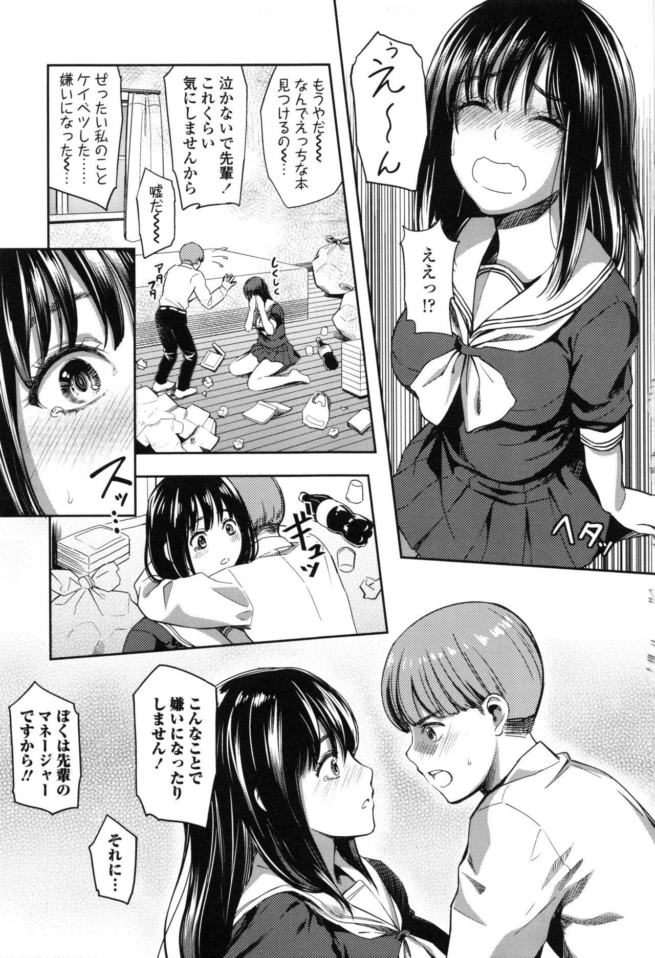 制服のママあいしなさい！ -制服が大好き